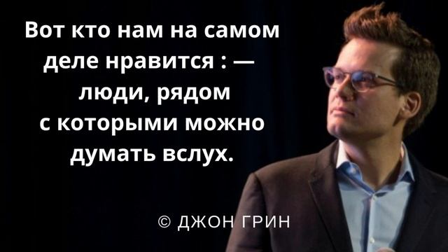47 вдохновляющих цитат, которые заставят вас не скучать смотреть онлайн