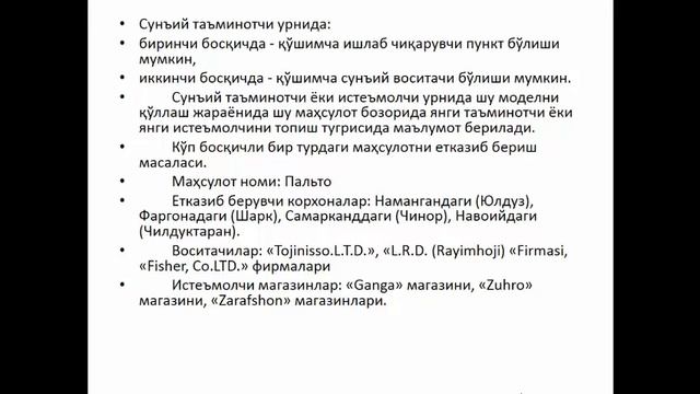Иқтисодий математика 10 маъруза Егамбердиев Б смотреть онлайн