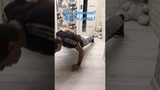 спорт в домашних условиях | отжимания на одной руке