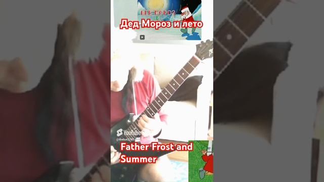 Дед Мороз и Лето _Вот оно какое, наше лето_ Https://youtu.be/Ew5GRH_37UI?si=qwhd1er3twPuqkAr