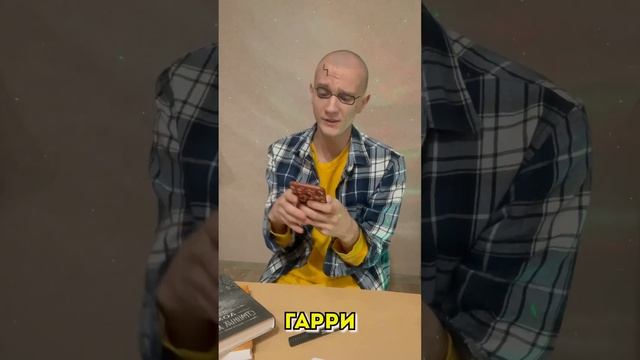 КАК ГОТОВЯТСЯ К ЭКЗАМЕНАМ ПЕРСОНАЖИ ИЗ ГАРРИ ПОТТЕРА смотреть онлайн