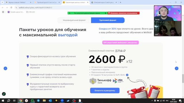03.01.2024 16_00 смотреть онлайн