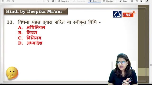 UPSI/UP PSC/UPSSC/MPSI/MP PSC/ALL TET || HINDI PRACTICE BATCH || DEMO 02 ||  BY DEEPIKA MAM