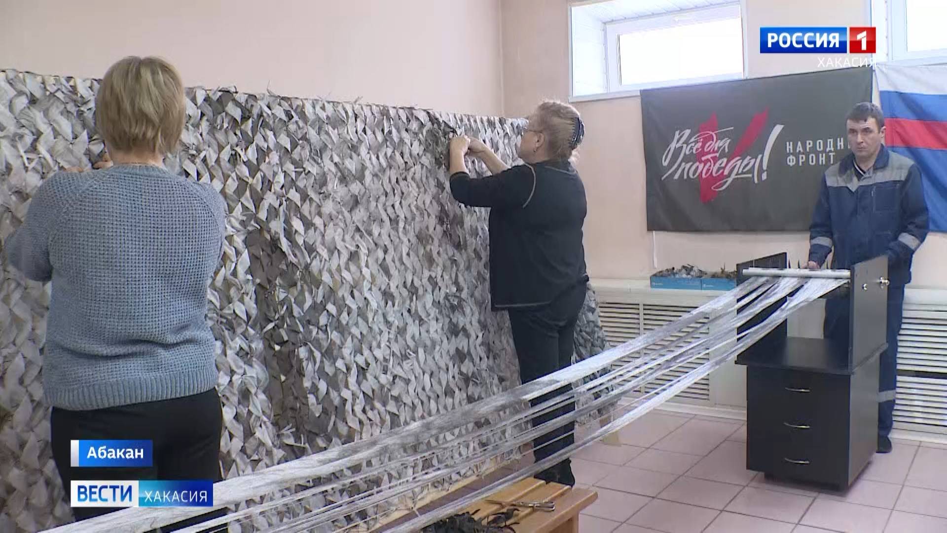 Специалисты налоговой службы плетут маскировочные сети для СВО смотреть онлайн