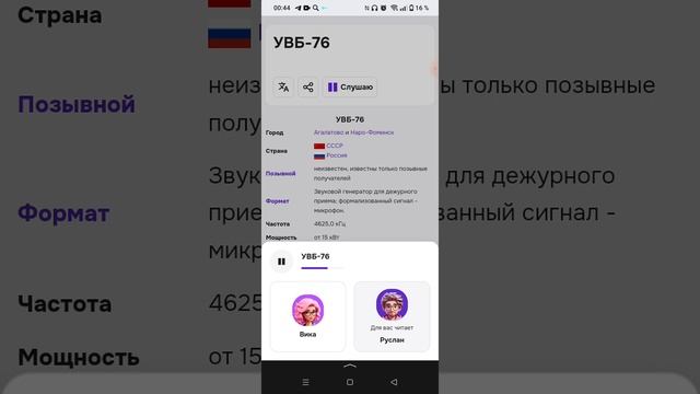 2 часть что жуёлка из себя представляет и как на неё можно посмотреть какая частота 4625 кигас смотреть онлайн