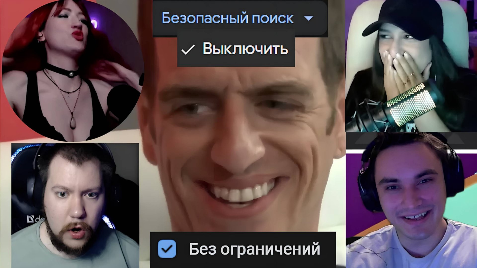 Взрослые шутки без ограничений, безопасный поиск отключён смотреть онлайн