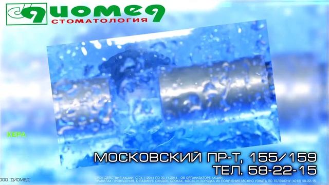 Диомед ролик замена смотреть онлайн