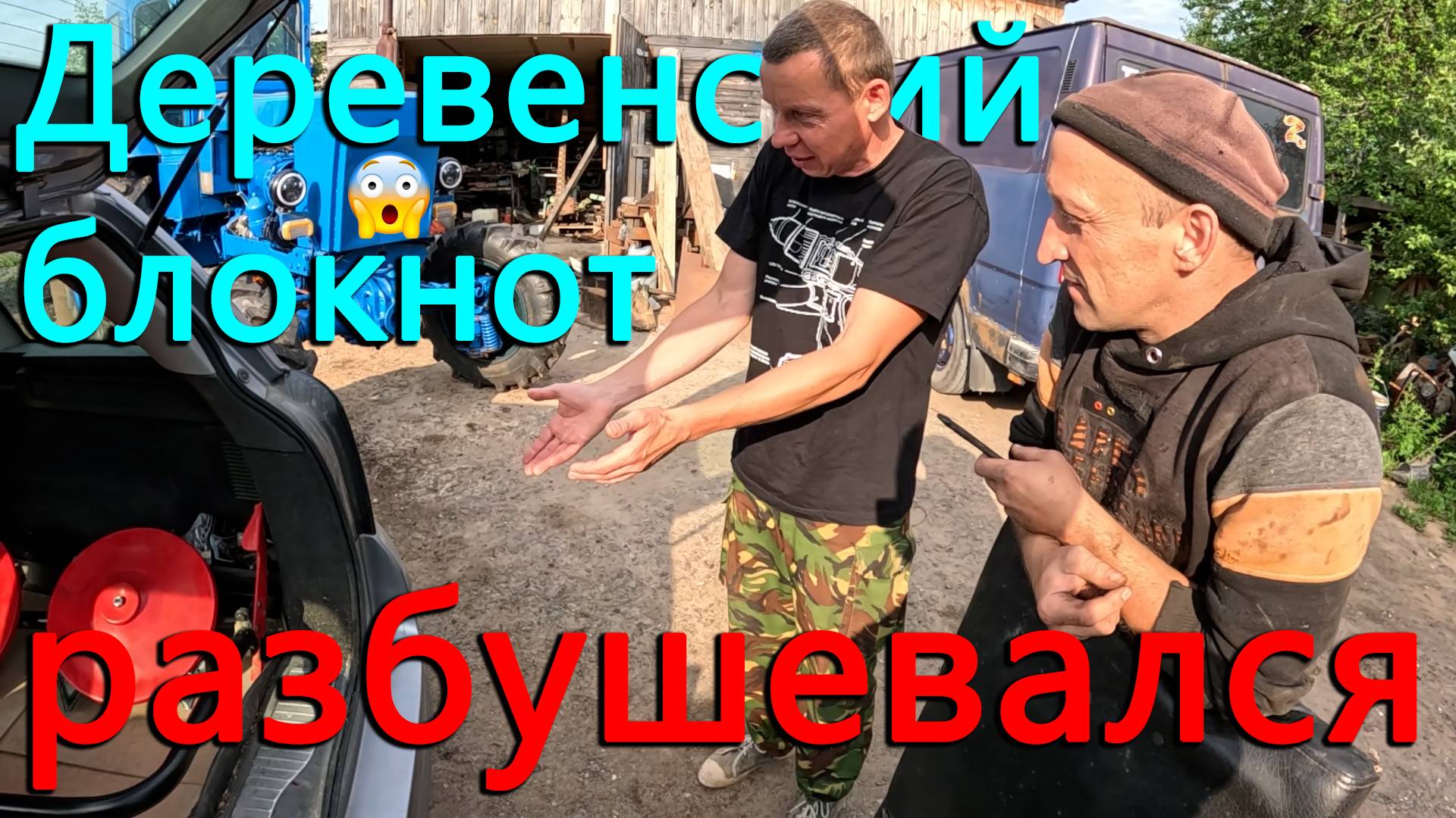 Проблемы с косилкой Блокнота продолжаются, он в ярости! Автономная жизнь в дерене выглядит так! смотреть онлайн