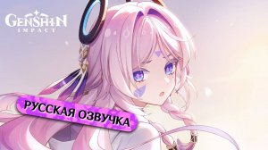 ИСТОРИЯ СИТЛАЛИ / ИСТОРИЯ ПЕРСОНАЖЕЙ «ЕЁ ЦВЕТ» / РУССКАЯ ОЗВУЧКА / GENSHIN IMPACT