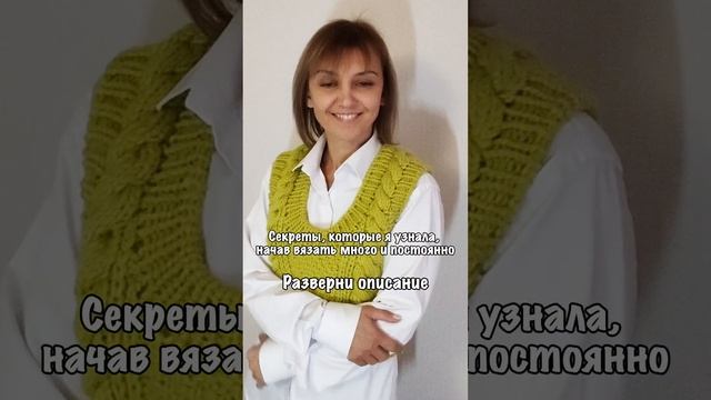 Секреты, о которых раньше не знала, пока не начала вязать много и постоянно смотреть онлайн