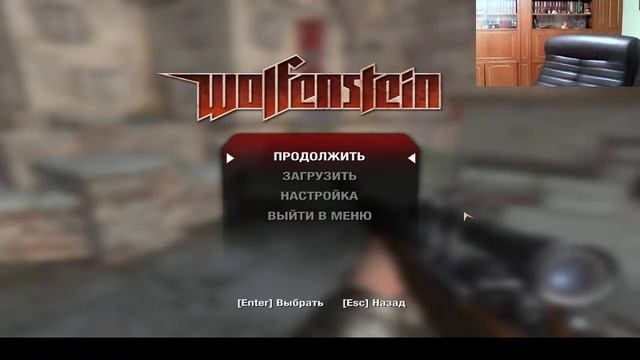 Wolfenstein Консервный завод