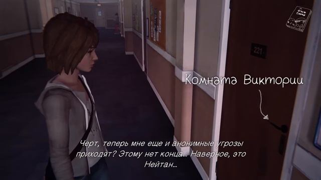 Life Is Strange Episode 2 кошмар в жизни Кейт смотреть онлайн