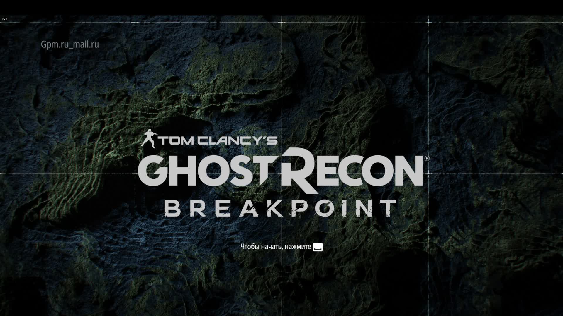 Ghost Recon® Breakpoint? За РОДИНУ!