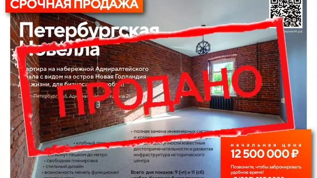 Как продать ДОРОГО! смотреть онлайн