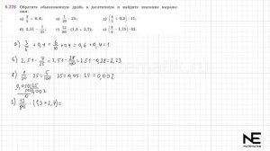 Задание №6.228 Математика 5 класс.2 часть. ГДЗ. Виленкин Н.Я.