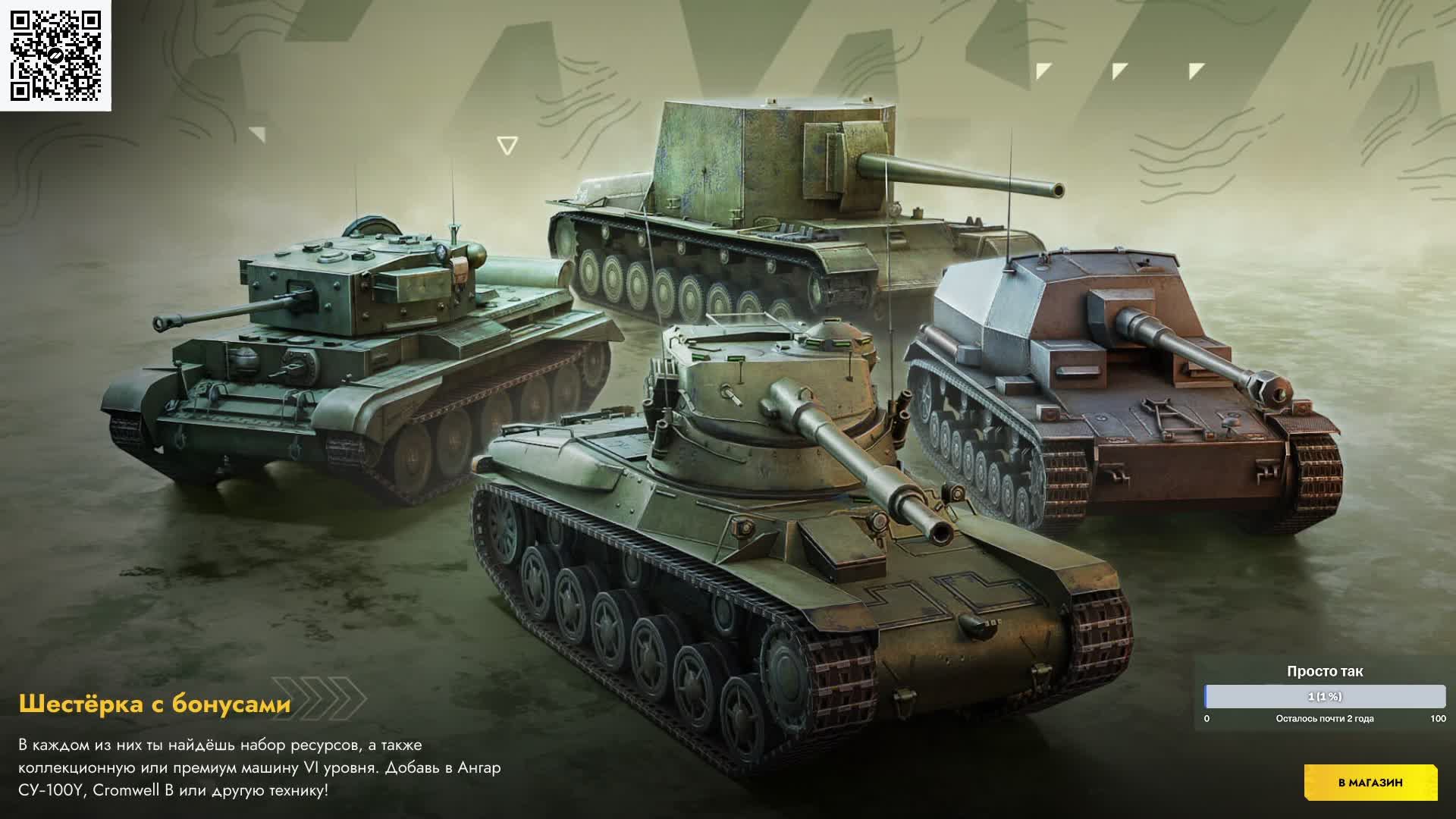 Играем в World of Tanks Blitz смотреть онлайн