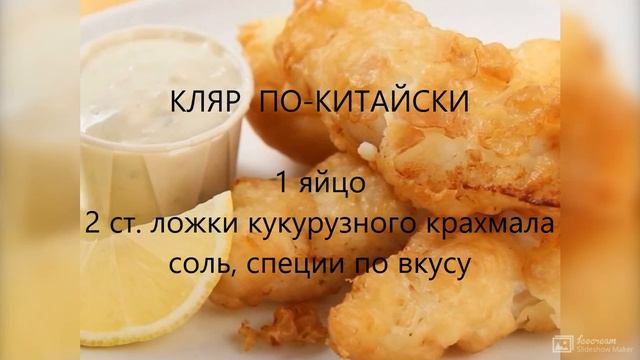 КЛЯР К РЫБЕ смотреть онлайн
