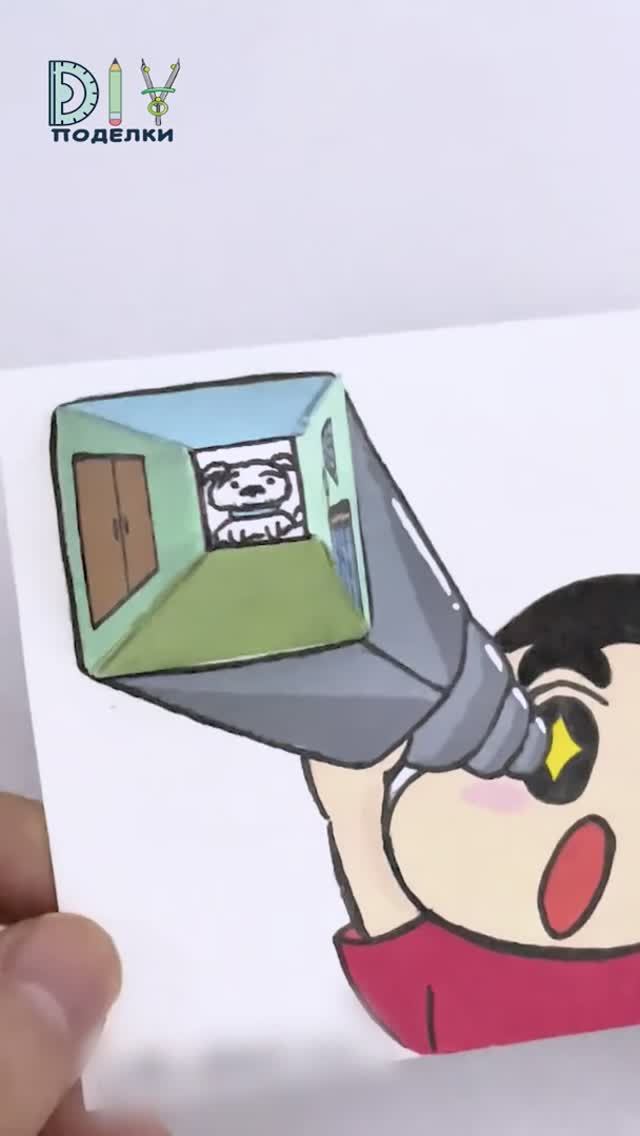 3D Оптическая Иллюзия своими руками из бумаги смотреть онлайн