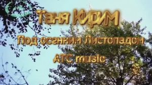 Для Праздничного Настроения! Таня Кирим! Ах какая песня!