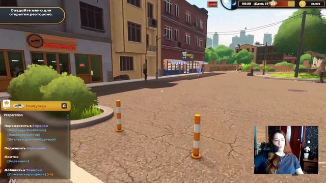 #10 Гости недовольны моими булками || Kebab Chefs! - Restaurant Simulator смотреть онлайн