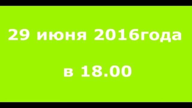 приглашение смотреть онлайн