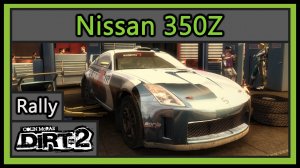Nissan 350Z | Rally | Colin McRae DiRT 2 |