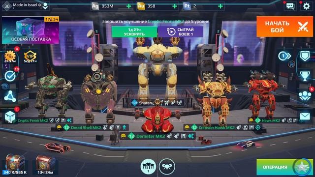 Супер-танк Cryptic Fenrir ::: War Robots