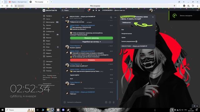 Desktop 2025.01.04 - 02.52.27.38 смотреть онлайн