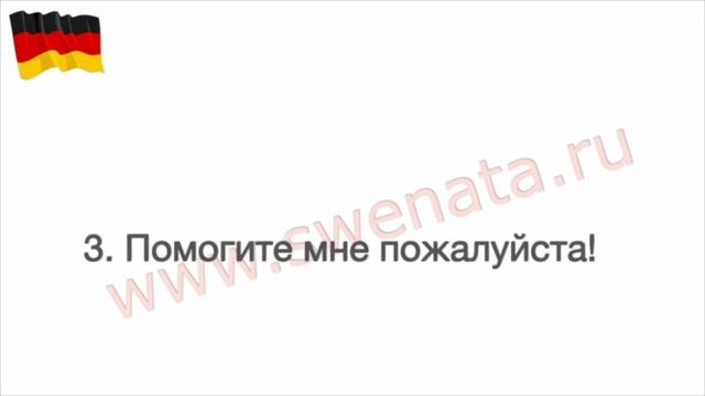 A2/B1 ПРОВЕРЬ СЕБЯ/НЕМЕЦКАЯ РЕЧЬ К ЭКЗАМЕНУ / ФРАЗЫ К ЭКЗАМЕНУ /PRÜFUNG А2/B1 #DEUTSCH смотреть онлайн