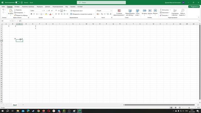 ЕГЭ9_Excel_Введение