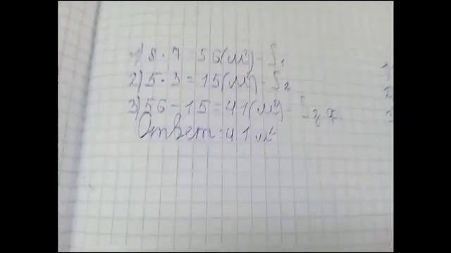 Математика 2 класс (III часть ) стр 38 упр 10 смотреть онлайн