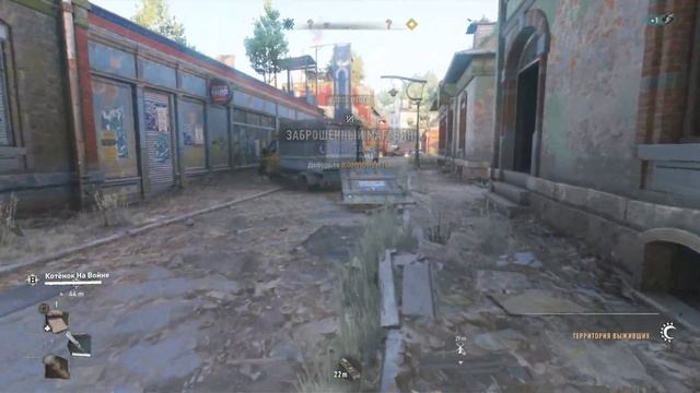 Dying Light 2 - Вода с сюрпризом #2