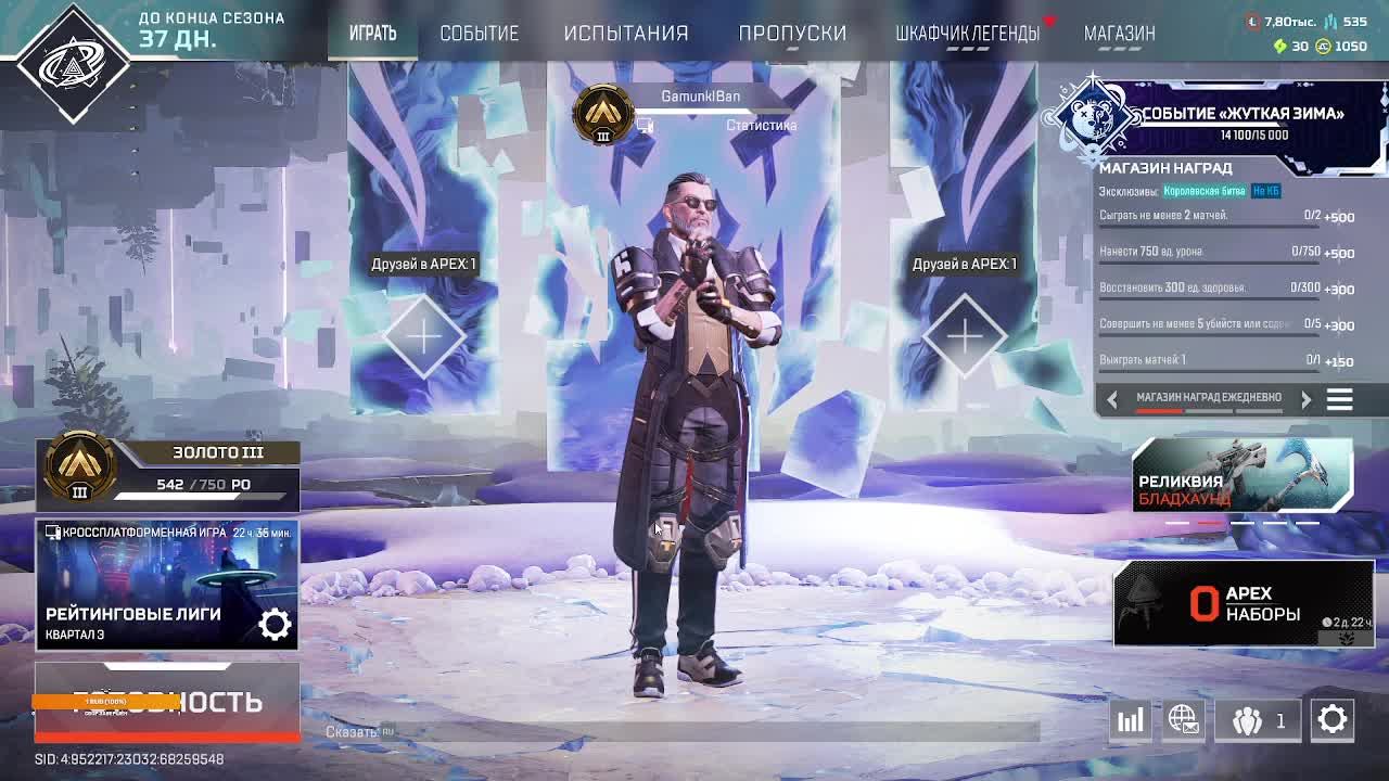 Apex Legends смотреть онлайн