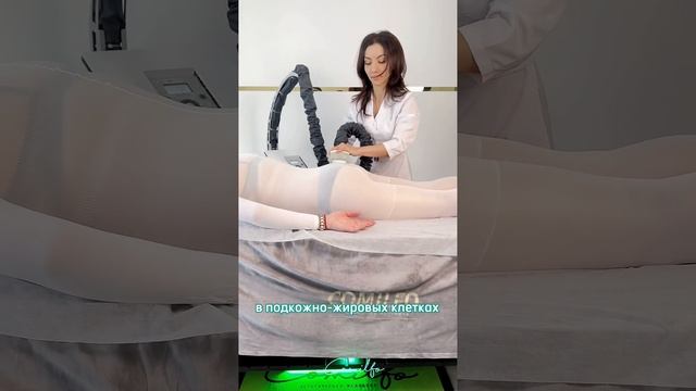 Вакуумно-роликовый массаж LPG (Vortex) смотреть онлайн