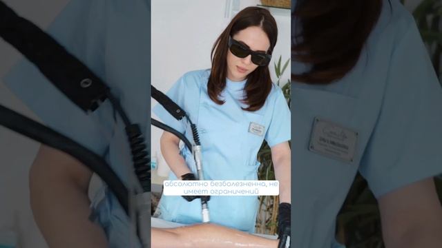 Лазерная эпиляция 2 смотреть онлайн