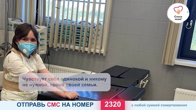 Рак атакует! Подарите Лиане жизнь. Девочка без лечения! смотреть онлайн