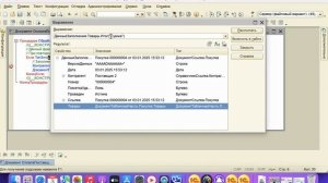 014 Как заполнить сумму оплаты на основании документа покупки в 1С
