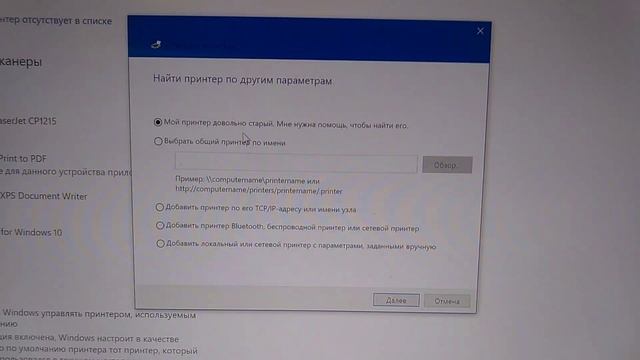 Xerox Phaser 3120 (ml-1710) под Win 10 с драйвером 3124