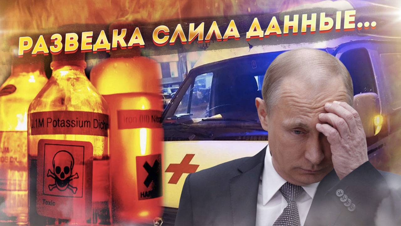 Лондон выдал сенсацию - Путин отравил Асада! смотреть онлайн