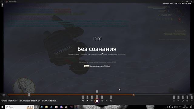 Desktop 2025.01.04 - 01.35.12.30 смотреть онлайн