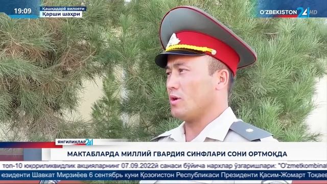 Янгиликлар 24 | Мактабларда Миллий гвардия синфлари сони ортмоқда смотреть онлайн