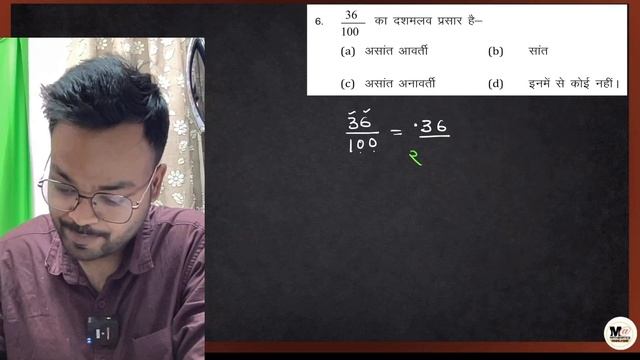 Class 9 Math Chapter 1 Objective Questions, Number System, 9th गणित संख्या पद्धति बहुविकल्पीय प्रश् смотреть онлайн
