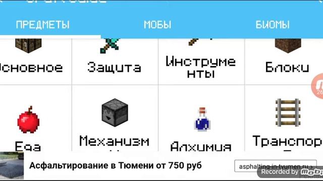Обзор на программу модмастер для MCPE