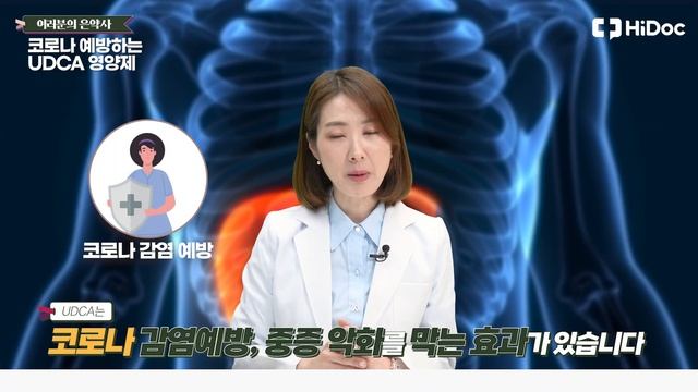 'OOOO'영양제가 코로나까지 예방한다고? смотреть онлайн