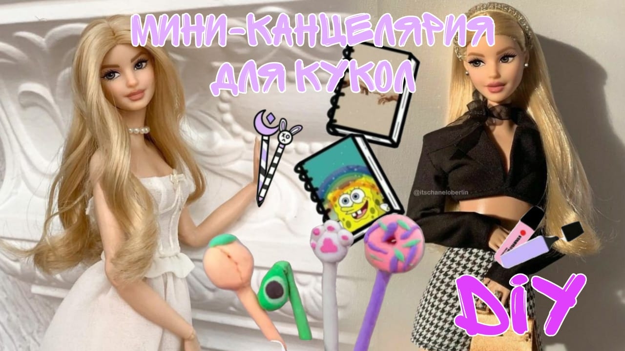 🥰DIY Мини-канцелярия для кукол. Туториал как сделать мини ручки канцелярия с Миланой 😇 смотреть онлайн