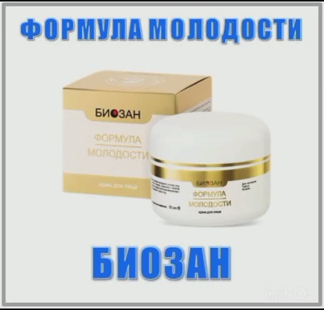 Крем ФОРМУЛА МОЛОДОСТИ. Презентация за 3 минуты смотреть онлайн