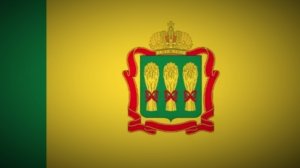 Гимн Пензенской области ( с текстом )