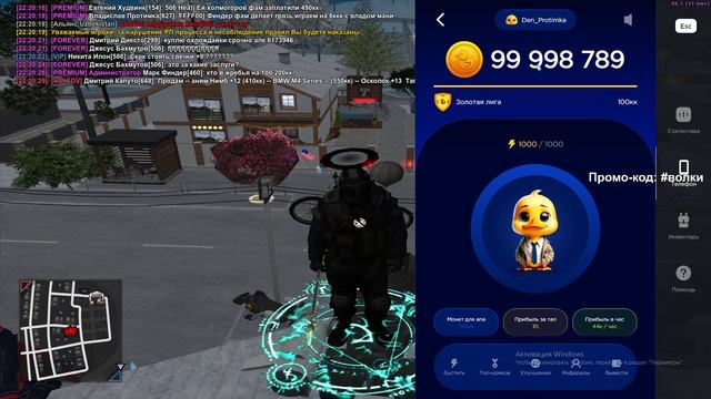 Den_Protimka стал 1м игроком на РодинаРП Северный Округ в Лиге кряков Platinum | 100000000#rodinarp