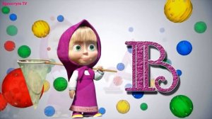 Children's song| Masha and the Bear|Английский алфавит|Детская песенка|