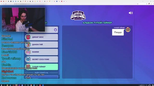 ГАРТИК, общение и ГОЛОСОВАНИЕ! смотреть онлайн